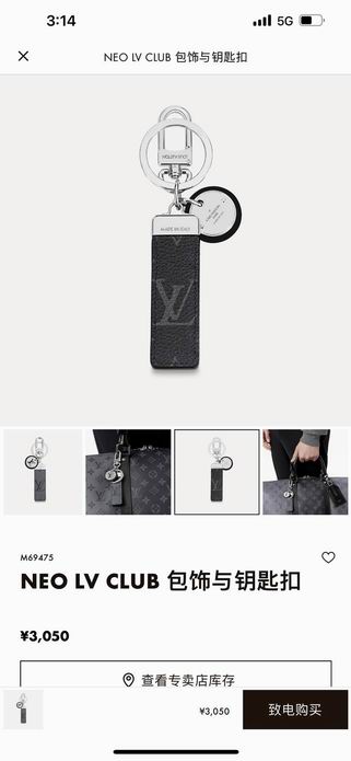 LV keyring 04lyh347